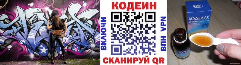 Кодеин Purple Drank  цены наркотик  Урень 