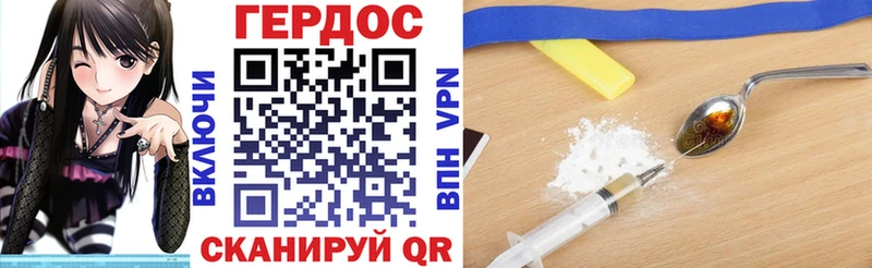 Героин белый  Урень 