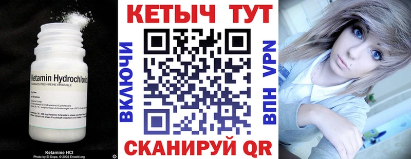 КЕТАМИН VHQ  закладка  Урень 