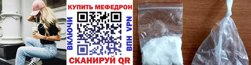 МЕФ VHQ  купить наркоту  Урень 