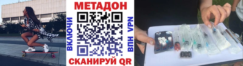 мега ссылка  Урень  Метадон methadone 